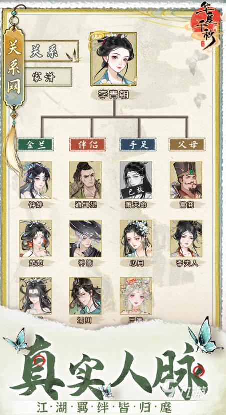 国产rpg游戏排行榜前十名游戏截图