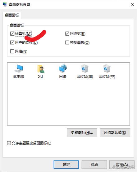 电脑桌面下面的小图标不见了