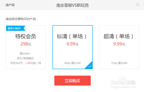 乐视付费是怎么付费的