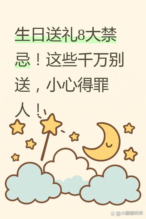 生日有人送钟怎么办