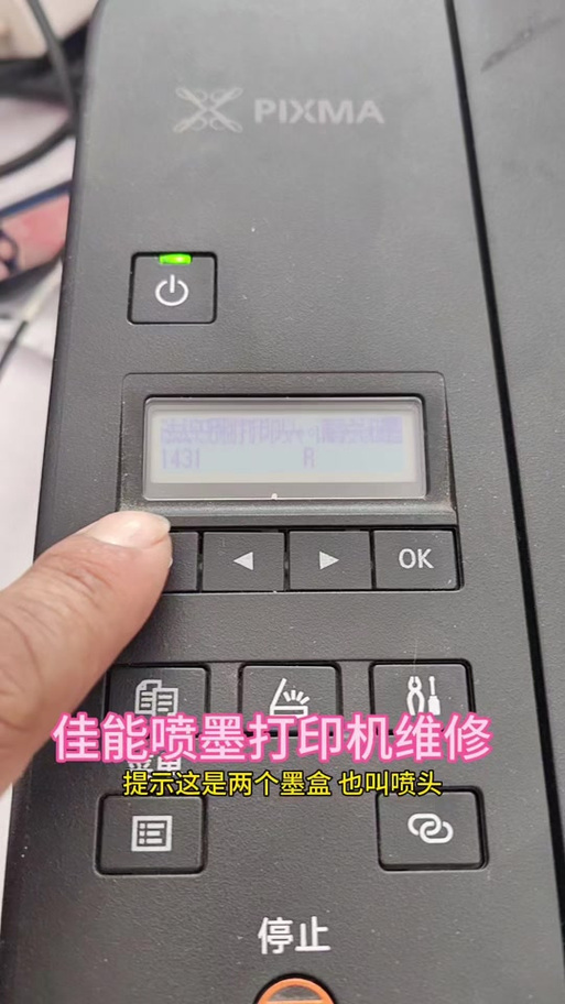 佳能废墨垫满墨如何换