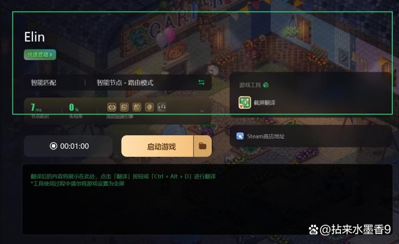 elin汉化版手机中文截图