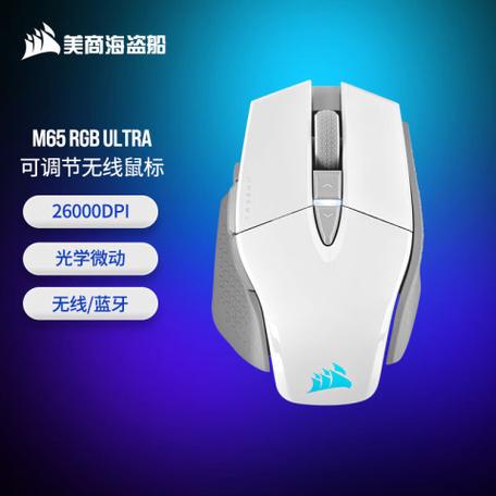 海盗船无线鼠标