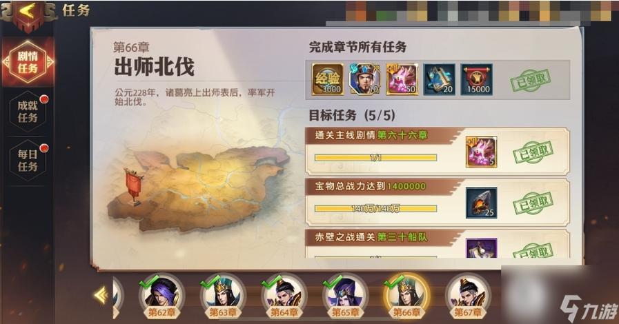 少年三国志零内政攻略图标