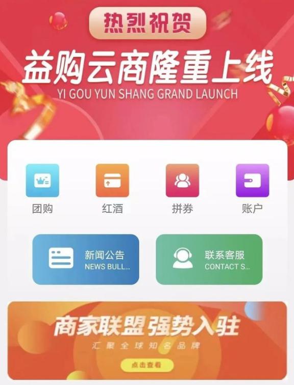 云商平台是真的吗