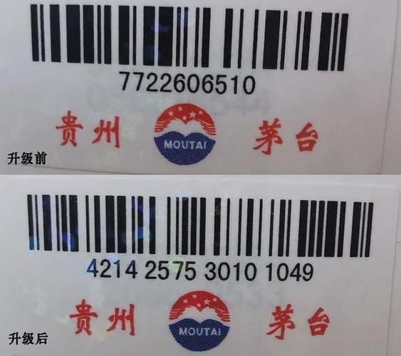 茅台酒编号查询入口截图