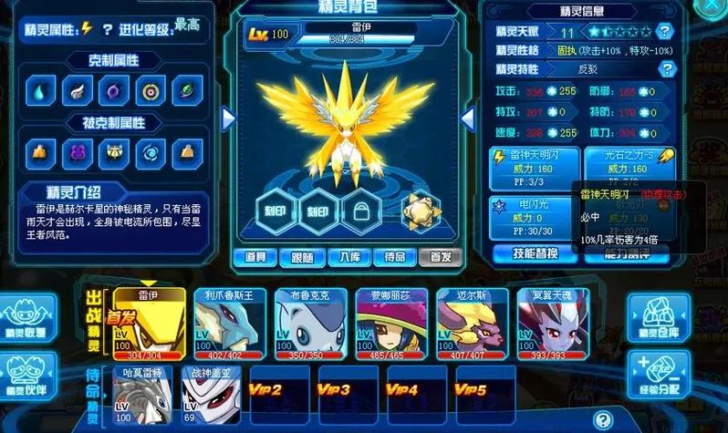 赛尔号超级英雄无敌版缩略图