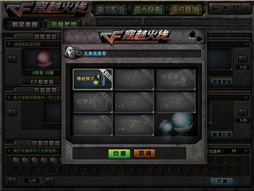 末日之满级抽奖系统