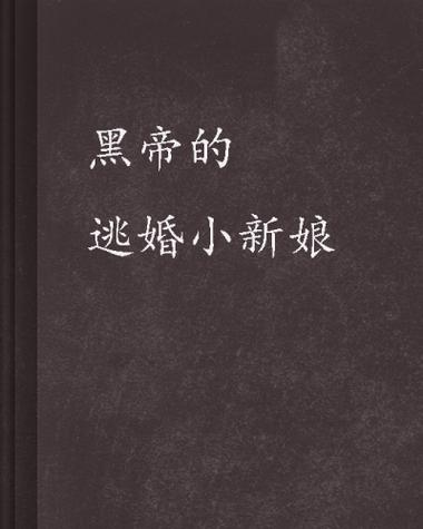 清夏苍耳的小说