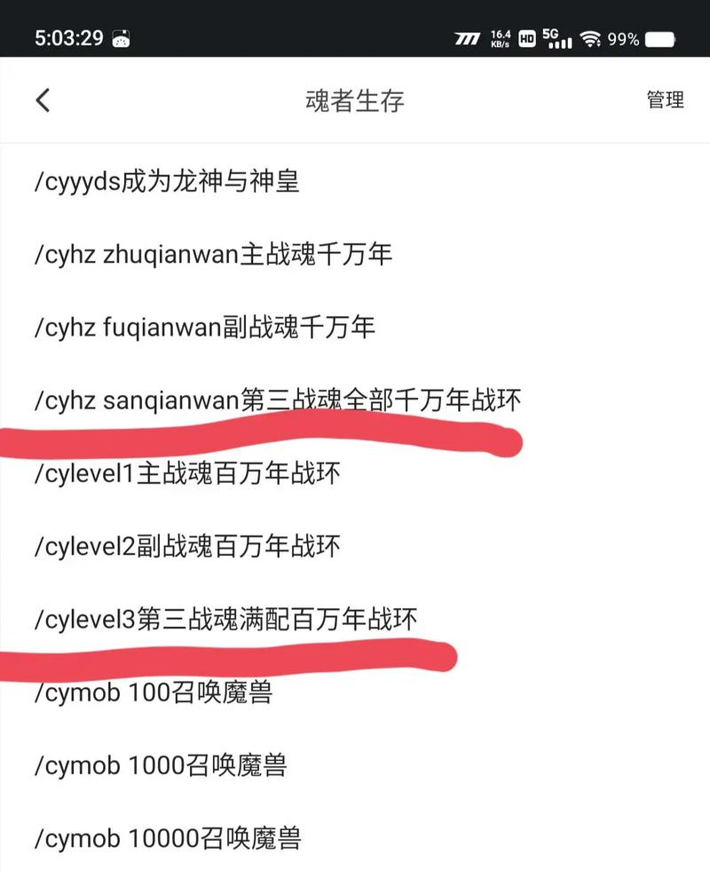 武魂转生100次指令怎么获得