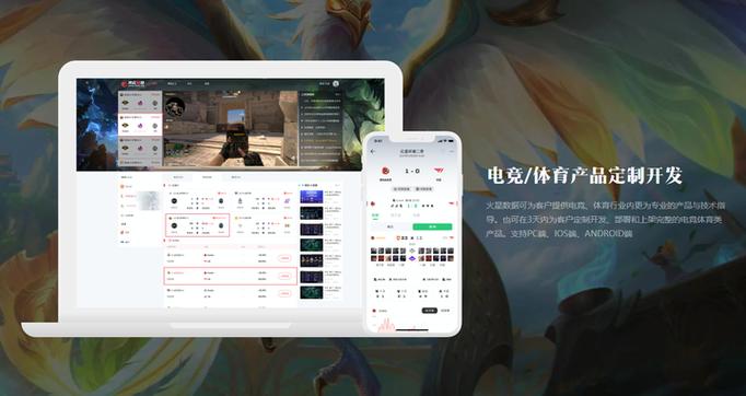 电竞实时数据网