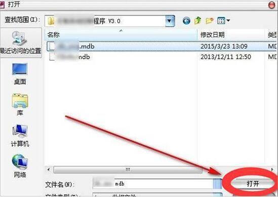 mdb文件打开的四种方法图标