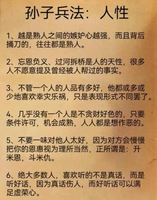 关于人性的经典名句