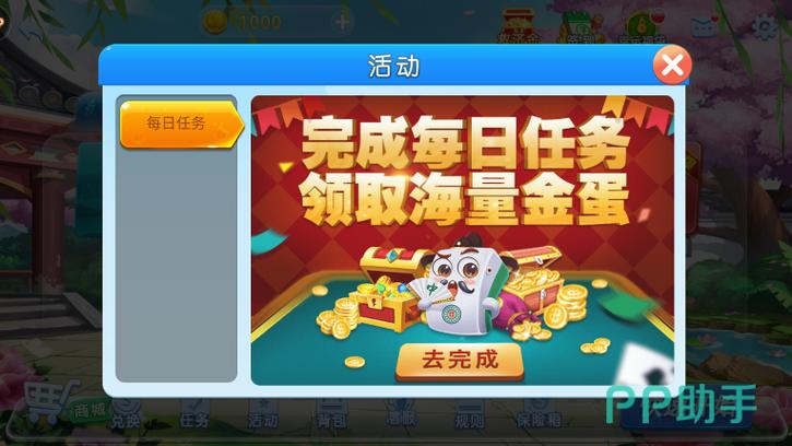 双升2026一期回放截图