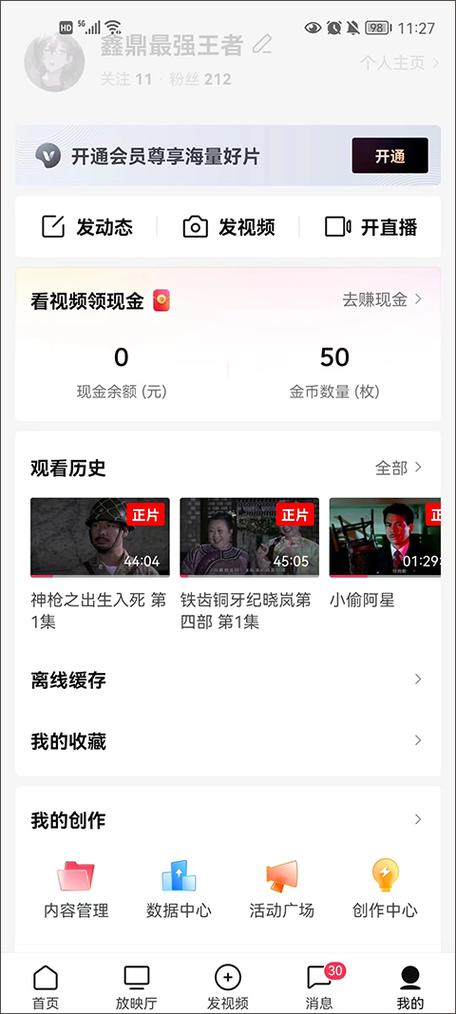 西瓜视频app有病毒吗