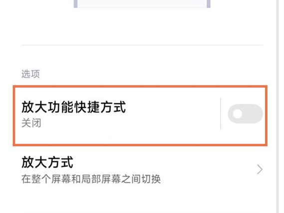 华为手机手指点放大怎么取消截图