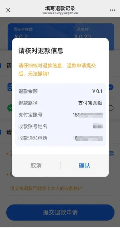 支付宝转账怎么强制退回