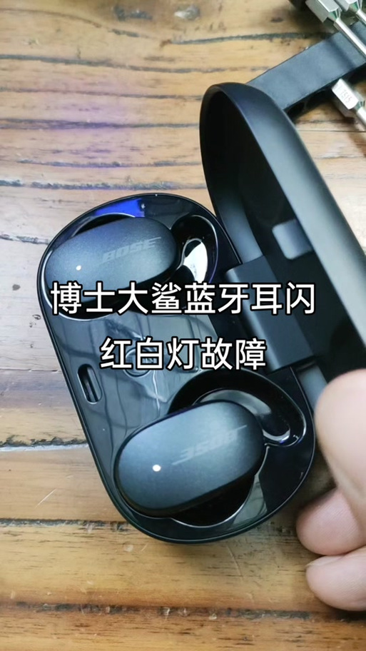 bose蓝牙耳机重置