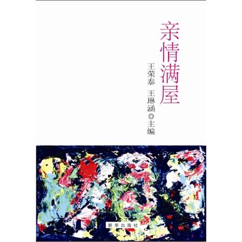 亲情满屋中考满分作文图标