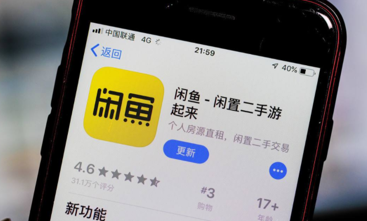 闲鱼长期生效是封到什么时候