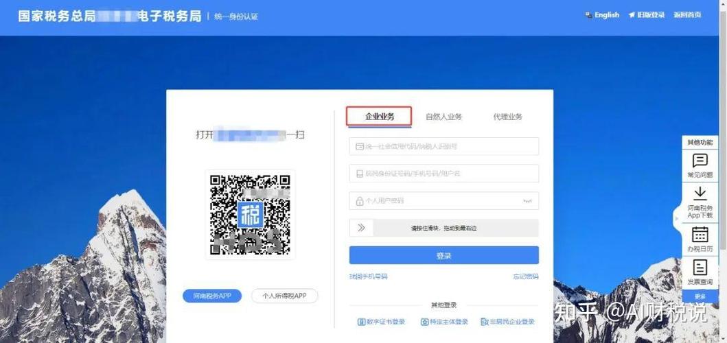 贵州人社认证人脸识别二维码