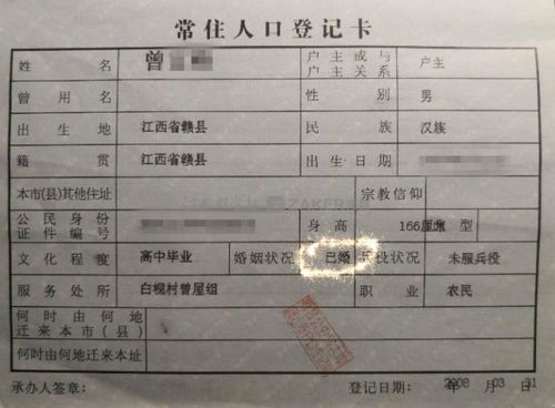 父亲老了户主变更儿子