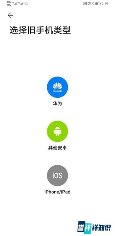 手机移机