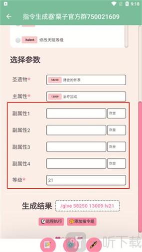 指令生成器原神图标