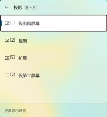 投影仪显示电脑画面太小怎么调