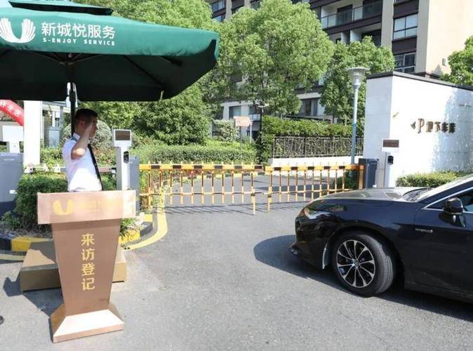 新城悦物业管家