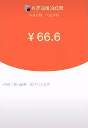 微信红包跳包什么意思