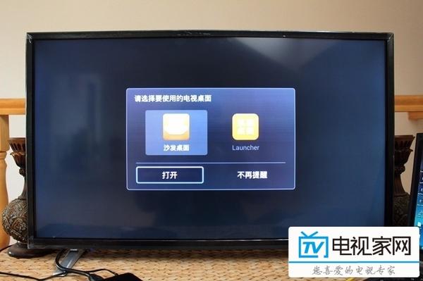 华为盒子iptv看不了截图