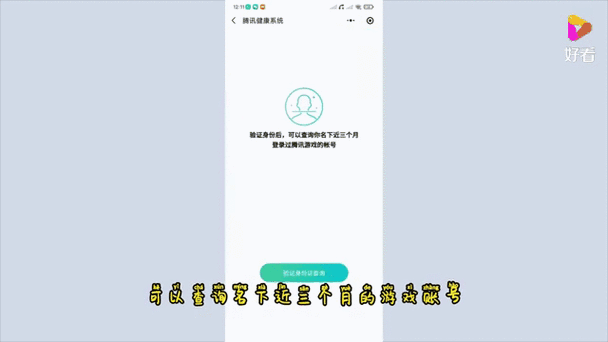 成长守护限制