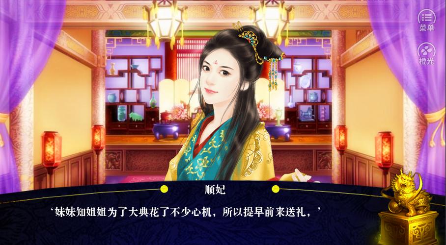 宠妃进化法则第一章攻略