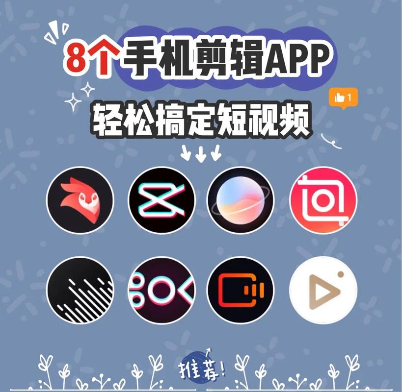 手机剪歌拼歌软件