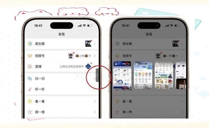 鸿蒙6.0微信没有浮窗功能