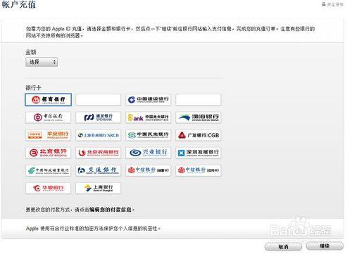 苹果appleid的余额如何充值游戏