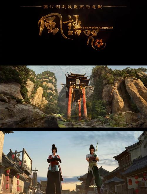风语咒2免费播放
