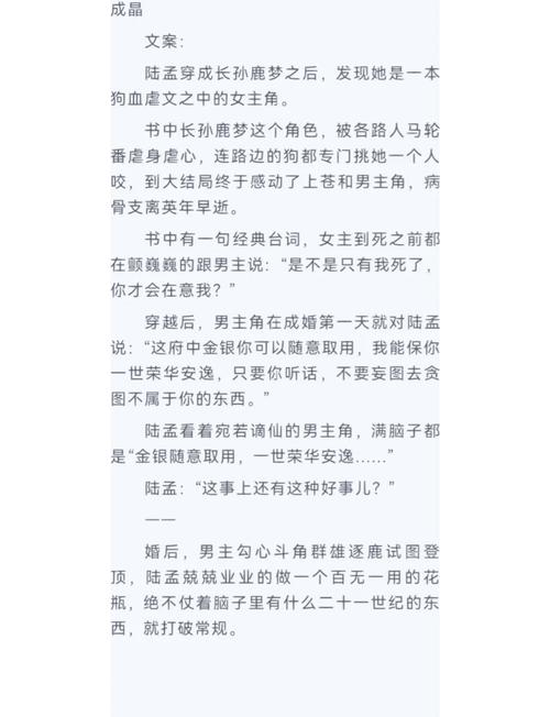 男训女当成宠物无尊严的文截图