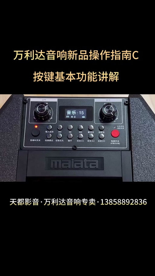 万利达音箱如何连接蓝牙图标