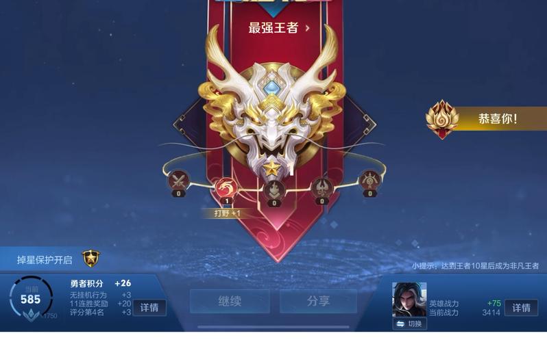 王者荣耀超级家长怎么解除