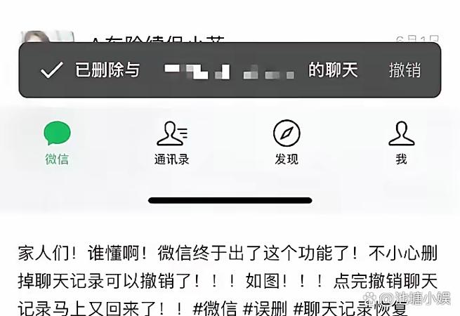 误删微信对话框聊天记录找回图标