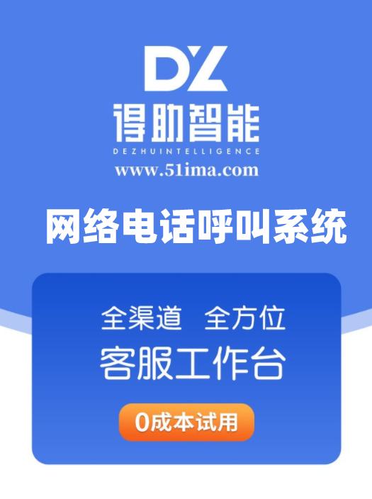 电脑网络电话呼叫软件