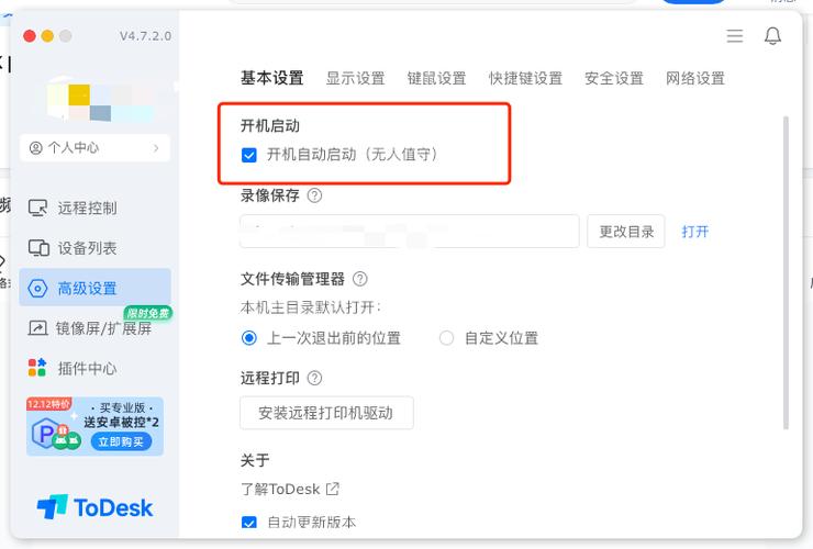 苹果电脑怎么关闭开机就出来的程序