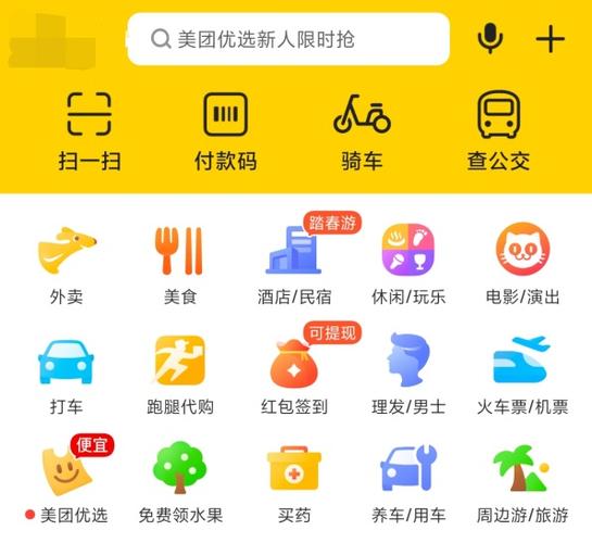 美团优选司机app