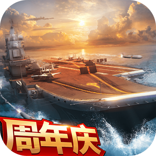 现代海战游戏的安全认证