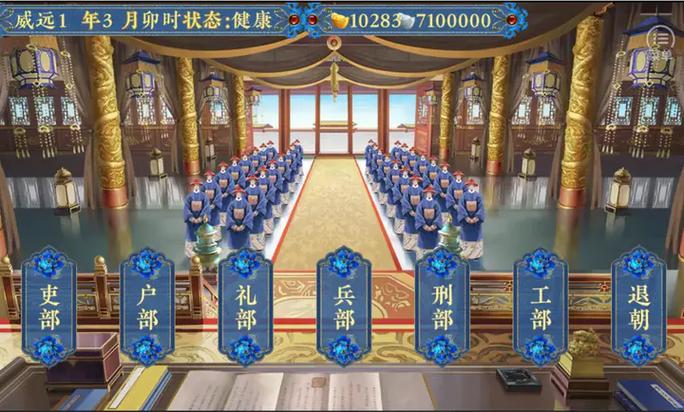 皇帝之大清后宫2攻略