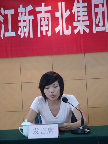 新南北控股