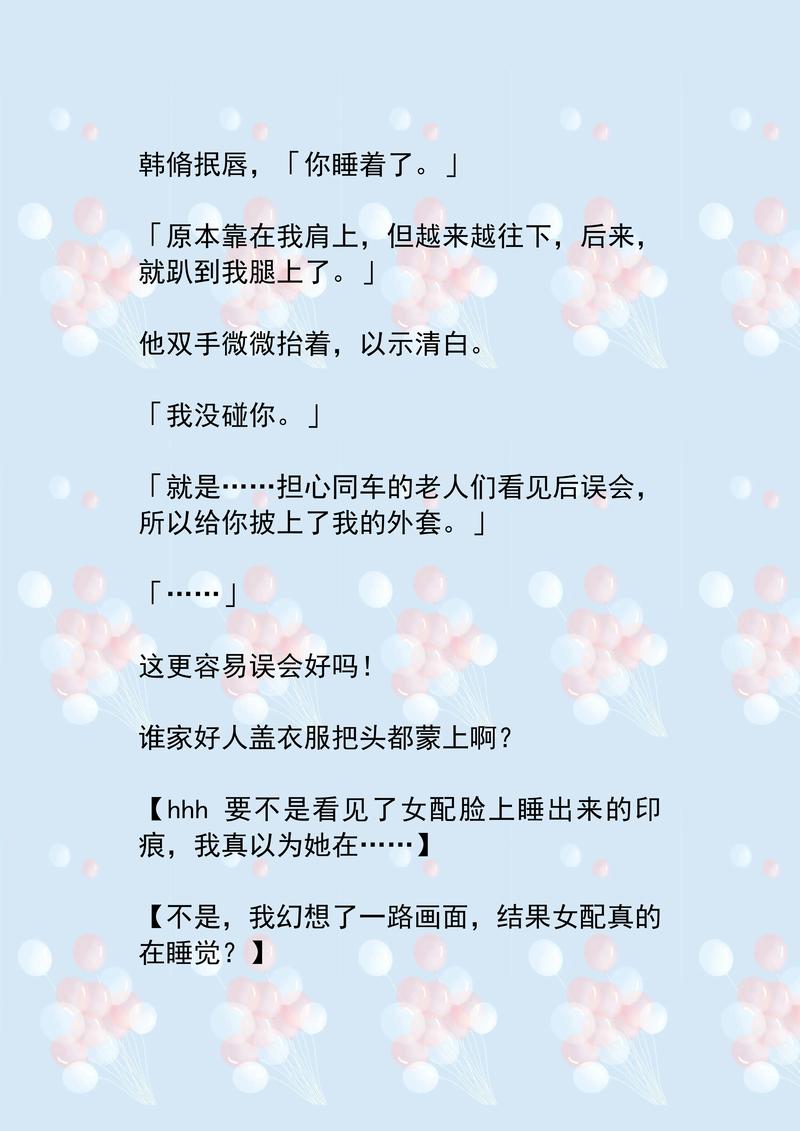羞羞兔原著小说叫什么