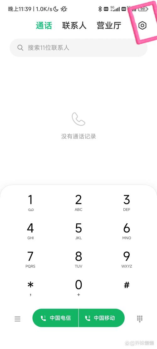 红米怎么设置拨号语音
